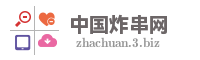 中国炸串网