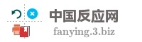 中国反应网