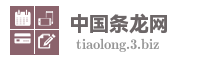 中国条龙网