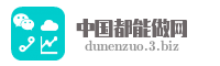 中国都能做网
