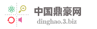 中国鼎豪网