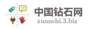 中国钻石网