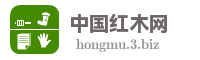中国红木网