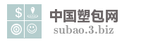 中国塑包网