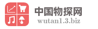 中国物探网