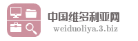 中国维多利亚网