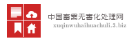 中国畜禽无害化处理网