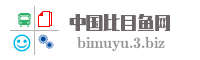 中国比目鱼网