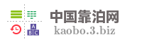 中国靠泊网