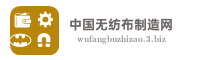 中国无纺布制造网