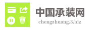 中国承装网