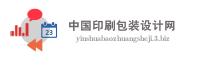 中国印刷包装设计网