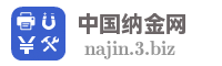 中国纳金网