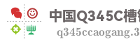 中国Q345C槽钢网