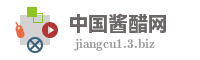 中国酱醋网