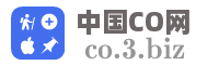 中国CO网
