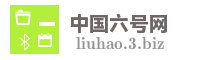 中国六号网