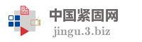中国紧固网