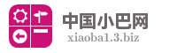 中国小巴网