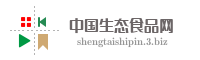 中国生态食品网
