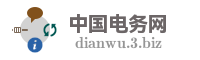 中国电务网