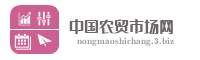 中国农贸市场网