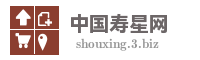 中国寿星网