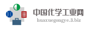 中国化学工业网