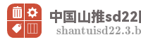 中国山推sd22网
