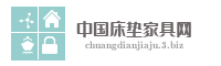 中国床垫家具网