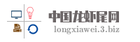 中国龙虾尾网
