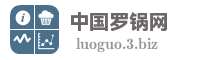 中国罗锅网