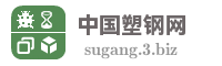 中国塑钢网