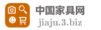 中国家具网