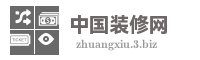 中国装修网