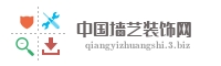 中国墙艺装饰网