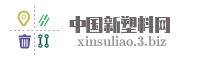 中国新塑料网