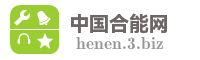 中国合能网