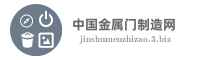 中国金属门制造网