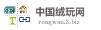 中国绒玩网