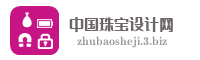 中国珠宝设计网
