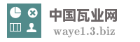中国瓦业网