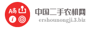 中国二手农机网