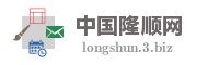 中国隆顺网