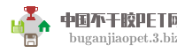 中国不干胶PET网