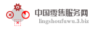 中国零售服务网