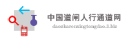 中国道闸人行通道网