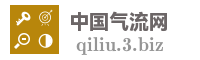 中国气流网