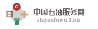 中国石油服务网