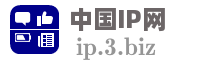 中国IP网